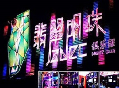 太仓哪里荤的KTV男模女漂亮多-翡翠明珠KTV好玩会所体验