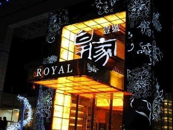 太仓高档KTV妹子质量哪家好-皇家壹号KTV高档娱乐体验